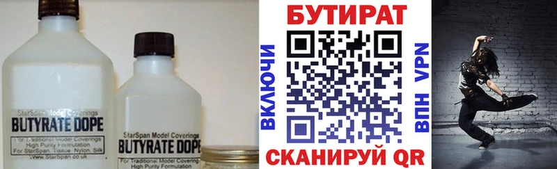 цены   Юрьевец  blacksprut ONION  БУТИРАТ вода 
