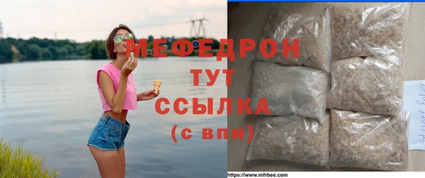 мефедрон мука Белокуриха